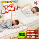 電気毛布 敷き兼用 洗える 電気毛布 洗える 敷き ダブル 電気敷き毛布 電気しき毛布 敷毛布 温度調整 丸洗い おしゃれ 冬 あったか 布団 ベッド 睡眠 暖め 寒さ対策 アイリスオーヤマ EHB-1813-T EHB-1913-T EHB-1408-T khg