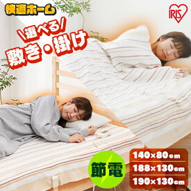 電気毛布 敷き兼用 洗える 電気毛布 洗える 敷き ダブル 電気敷き毛布 電気しき毛布 敷毛布 温度調整 丸洗い おしゃれ 冬 あったか 布団 ベッド 睡眠 暖め 寒さ対策 アイリスオーヤマ EHB-1813-T EHB-1913-T EHB-1408-T khg[2512SI]