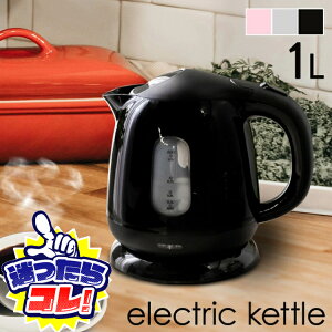 �s�|�C���g5�{�I21��9:59�܂Łt�d�C�P�g�� �P�g�� �d�C ������� �d�C�|�b�g 1L ���������P�g�� ���������� ���^ �R���p�N�g ���� �����d���I�t �󕰂��h�~ 1���b�g�� �L�b�`���Ɠd ��l��炵