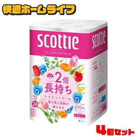 【12ロール×4個セット】トイレットペーパー ダブル トイレットペーパー スコッティ ダブル スコッティ トイレットペーパー フラワーパック 2倍巻き12ロールトイレット 50mダブル スコッティ トイレットペーパー 日本製紙クレシア