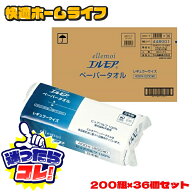 《ポイント5倍！21日9:59まで》【36個】ペーパータオル 中判 エルモア タオルペーパー 200組(400枚) カミ…
