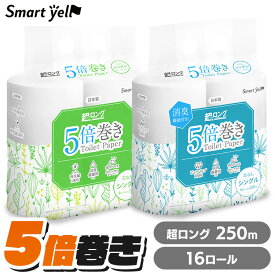 トイレットペーパー シングル 5倍巻き4ロール×4P スマートエール 芯なし 250mトイレットロール 長持ち 再生紙 パルプ エコ 16ロール 国産 日本製 省スペース 消臭機能 アイリスプラザ