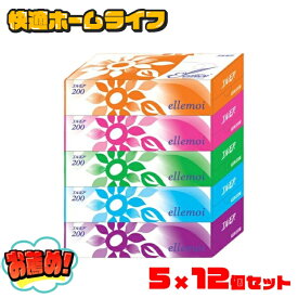 【60箱セット】ボックスティッシュ ティッシュ 箱ティッシュ ティシューペーパー ティッシュ ボックス エルモアティシュー200W 5箱 12個セット 142996 ellemoi 200組 やわらかい パルプ コンパクト 省スペース カミ商事