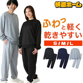 ＼ グレーのみ！／スウェット 上下 セットアップ オールシーズン 薄手 スウェット上下セット スウェット セットアップ 上下 メンズ レディース 無地 男女兼用 大きいサイズ パジャマ 部屋着 S M L LL 3L ネイビー ブラック グレー