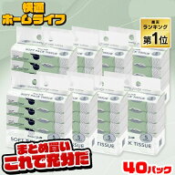 【40パックセット】ティッシュペーパー ソフトパックティッシュ ティッシュ ティッシュペーパー ティシュ…