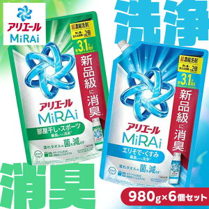 ≪ポイント5倍★10/30まで≫【6個セット】アリエールMiRAi 超濃縮コンパクト洗剤 詰め替え ウルトラジャンボ 980g