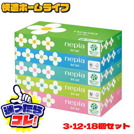《ご新規様限定クーポン有！13日10時まで》＼12個セットがお得！／ネピネピティシュ 3個 12個18個 150組 5個パック 王子ネピア ボックスティッシュ コンパクト nepia 300枚