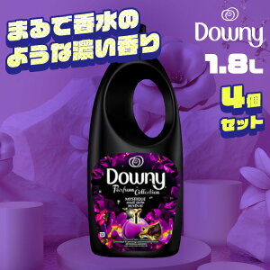 【選べるセット】 ミスティーク 1.8L 柔軟剤 ダウニー アジアンダウニー ミスティーク 送料無料 セット 大容量 柔軟剤 液体柔軟剤 液体 輸入柔軟剤 液体柔軟剤 洗濯柔軟剤 ミスティック 1.8リ