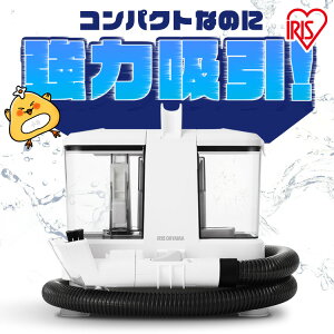 リンサークリーナー カーペットクリーナー ペット リンサー 絨毯クリーナー 車 ソファー 床掃除 掃除 コンパクト 軽量 カーペット洗浄機 業務用 家庭用 掃除機 洗浄器 RNS-P10-W アイリスオー