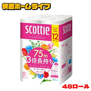 �s�ő�150�~OFF�N�[�|���L�I27��10���܂Łt�y4�Z�b�g�z�g�C���b�g�y�[�p�[ �_�u�� �X�R�b�e�B �t�����[�p�b�N 48���[�� 75m×12���[�� 3�{������ �Ԃ̍��� ����t�� ���莆 �g�C���p�i 3�{�� �N