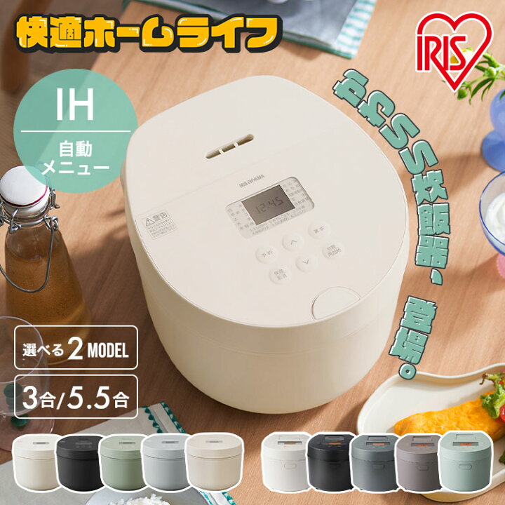 楽天市場】《激アツ価格！》カラー豊富！ 炊飯器 3合 3合炊き 5.5合 5 