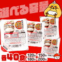 【40食】パックご飯 120g 150g 180g 200g レトルトご飯 低温製法米のおいしいごはん パック米 パックごはん レトルト…
