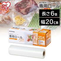 楽天市場】フードシーラー専用ロール袋の通販