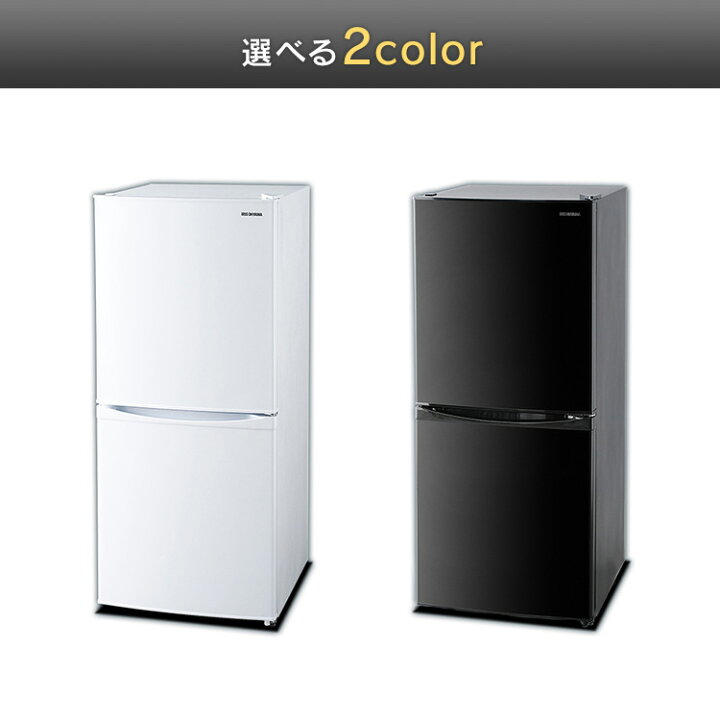2020年製☆アイリスオーヤマ 142L 冷蔵庫【IRSD-14A-W】EPZT （楽天  