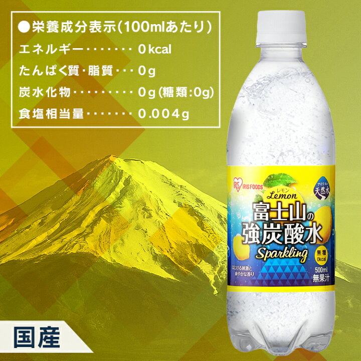 楽天市場】\超目玉価格/炭酸水 500ml 48本 送料無料 プレーン レモン 強炭酸水 ラベルレス 強炭酸 水 富士山の強炭酸水 アイリスオーヤマ アイリス 500ml ペットボトル 48本 ケース 【代引き不可】【SUTU】 : 快適ホーム 楽天市場】\超目玉価格/炭酸水 500ml 48本 送料無料 プレーン レモン 強炭酸水 ラベルレス 強炭酸 水 富士山の強炭酸水 アイリスオーヤマ アイリス 500ml ペットボトル 48本 ケース 【代引き不可】【SUTU】 : 快適ホーム