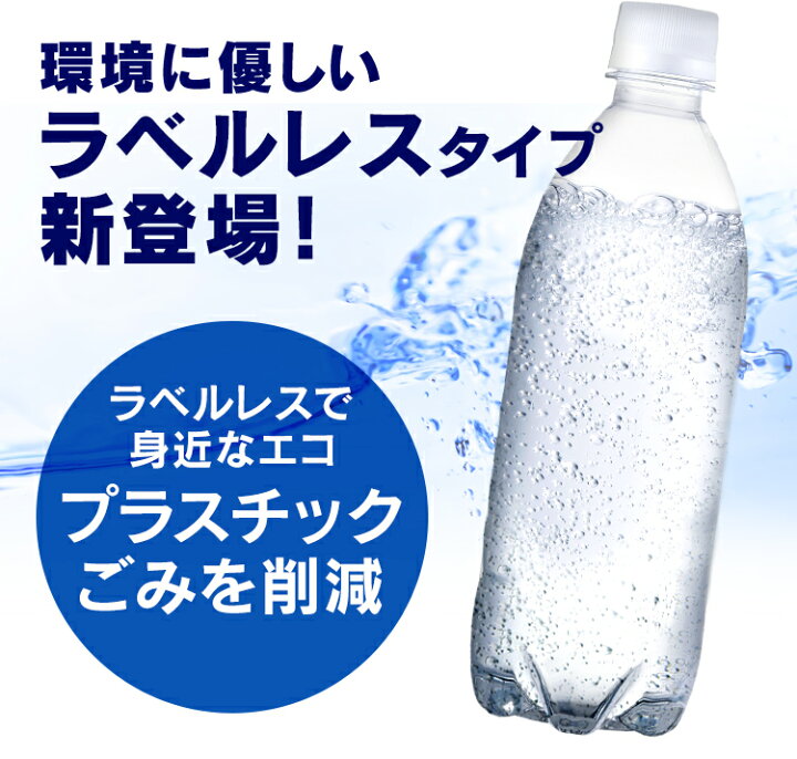 値段が激安 アイリス 富士山の強炭酸水 ラベルレス 500ml Smart Basic(スマートベーシック) 炭酸水 ラベルレス 富士山の強炭酸水 500ミリリットル (x 24)