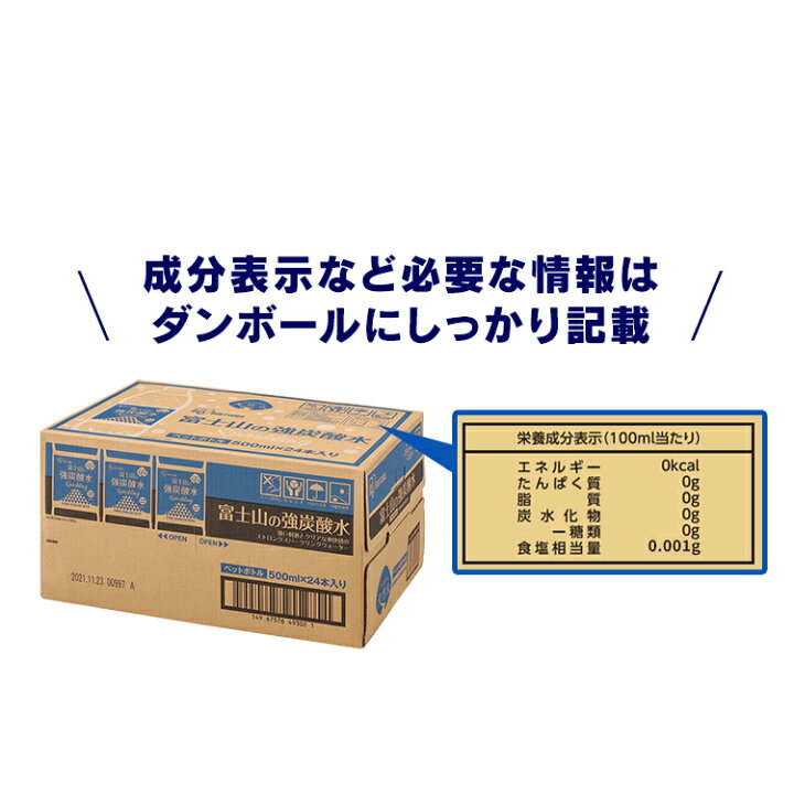 楽天市場】\超目玉価格/炭酸水 500ml 48本 送料無料 プレーン レモン 強炭酸水 ラベルレス 強炭酸 水 富士山の強炭酸水 アイリスオーヤマ アイリス 500ml ペットボトル 48本 ケース 【代引き不可】【SUTU】 : 快適ホーム 楽天市場】\超目玉価格/炭酸水 500ml 48本 送料無料 プレーン レモン 強炭酸水 ラベルレス 強炭酸 水 富士山の強炭酸水 アイリスオーヤマ アイリス 500ml ペットボトル 48本 ケース 【代引き不可】【SUTU】 : 快適ホーム