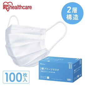 マスク 不織布 通気性 100枚入り 痛くなりにくい 白 大容量 普通サイズ ふつう 使い捨て プリーツ 2層 二層構造 飛沫防止 2層プリーツマスク ホワイト アイリスオーヤマ PN-WR100L