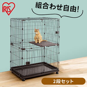 アイリスオーヤマ コンビネーションサークル 2段セット P-CS-932V 