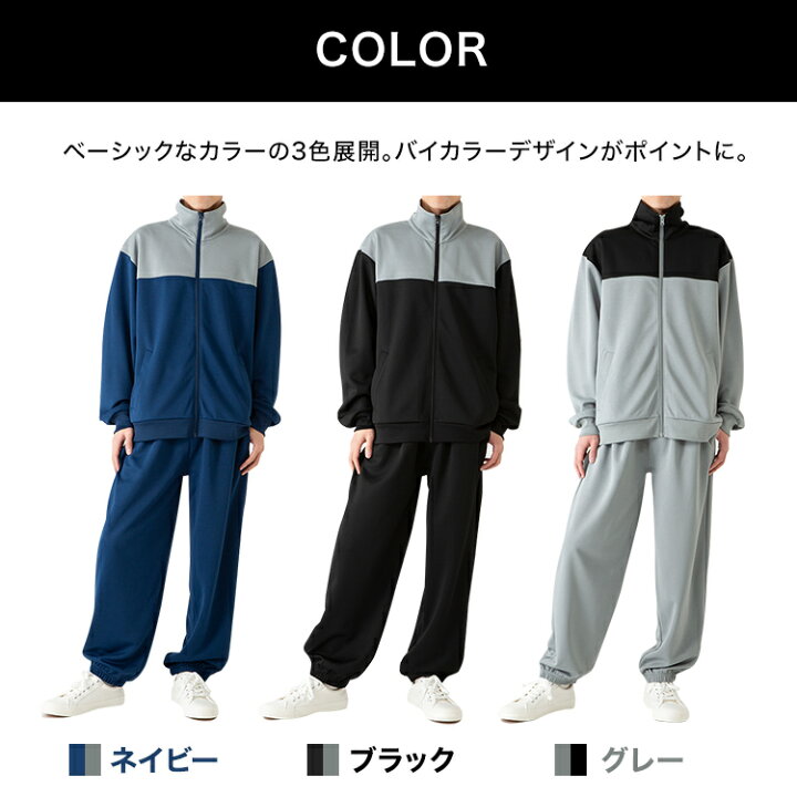 楽天市場】ジャージ 上下 セットアップ ジャージ上下セット ジャージ 