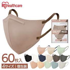 【最大400円クーポン】 【60枚】DAILY FIT MASK 立体 5枚入(ホワイトのみ7枚) RK-F5XS／S／M／L 小さめ ふつう ふつうワイド ゆったり 全15色 マスク 花粉 ウイルス 風邪 立体 不織布 カラーマスク 個包装 アイリスオーヤマ