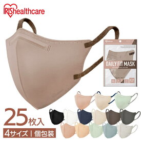 【5個セット】DAILY FIT 立体 5枚入(ホワイトのみ7枚) 小さめ ふつう ふつうワイド ゆったり マスク ますく 花粉 ウイルス 飛沫 細菌飛沫 PM2.5 風邪 花粉 立体 個別包装 幅広耳ひも 不織布 カラーマスク 個包装 アイリスオーヤマ