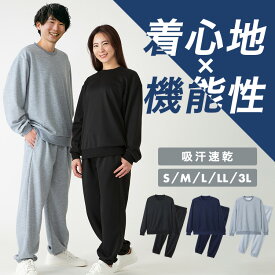 ◆クーポン利用で1着あたり1,980円 20時～17日11時迄◆ スウェット セットアップ 上下 スウェット上下セット スウェット セットアップ 上下 メンズ レディース 無地 男女兼用 大きいサイズ パジャマ 部屋着 S M L LL 3L ネイビー ブラック グレー 【D】