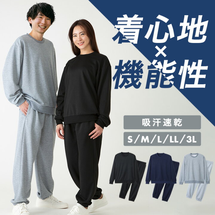 楽天市場】【店長厳選！2,290円】 スウェット 上下 セットアップ  