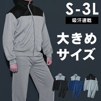楽天市場】ジャージ 上下 LL（メンズファッション）の通販