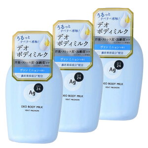 【3個】ボディミルク ボディケア デオドラント エージーデオ24 デオドラントボディミルク 180mL 14435ボディミルク ボディケア デオドラント ファイントゥデイ ストレス臭 加齢臭 肌ケア ニオ