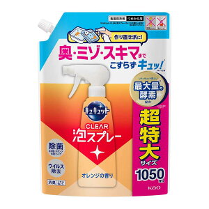 3zLLbg CLEARAXv[ ߂p 1050ml Hp AXv[ l LLbg カ 炸 ԉ ܂Ƃߔ  1050ml e Kao  IW _Β 