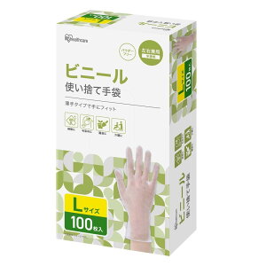 使い捨て手袋 ゴム手袋【1000枚】ビニール手袋 100枚×10個 アイリスオーヤマ S M L RPVC-100S RPVC-100M RPVC-100L ゴム手 手袋 グローブ フィットグローブ パウダーフリー 使い捨て 衛生 粉なし 介護 ウ