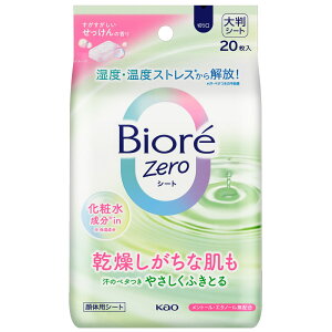 V[g ԉ {fBV[g rIZeroV[g 20 唻 E炾p uԂ炳 fIhg ΍ Oo W[ X|[c KAO ₳  ȃt[ N