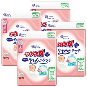 【4個セット】ベビーおむつ 紙おむつ グーンプラス 敏感肌にやわらかタッチ テープ テープタイプ GooN 保湿成分 ディズニーデザイン ぴたっとフィット エリエール 新生児用 Sサイズ Mサイズ L
