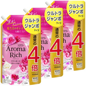 【3個セット】柔軟剤 詰め替え用 ライオン ソフラン つめかえ用ウルトラジャンボ(通常の4倍) 1520ml 1342柔軟仕上げ剤 香る ファブリックソフナー 消臭 詰替 アロマ製法 劇的抗菌 1.52L 大容量