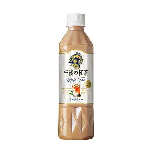 【24本セット】 ミルクティー 紅茶 午後の紅茶 500ml×24本 ペットボトル キリン PET ストレート ティー 紅茶 お茶 飲料 ドリンク ペット ストレートティー ミルクティー レモンティー 国内食品