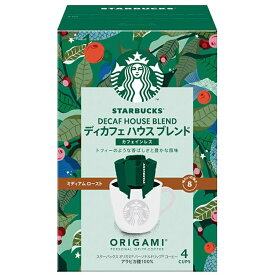 飲料 コーヒー飲料 スターバックス オリガミ（R） パーソナルドリップ（R） コーヒー ハウス ブレンド ディカフェ カフェ ベロナコーヒー スターバックス オリガミ ドリップ レギュラーコーヒー スターバックス ハウス[2603SX]