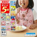 【エントリーで最大P6倍 11日1:59迄】キャラクター おりこうタオル 35×34cm 綿100% エプロンタオル ウォッシュタオル…