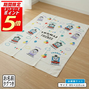 yGg[ōőP6{ 111:59zy[֑z񂵂 g[}X ^IPbg n[tTCY 85×115cm 100% l[^Ot tbtB[p^[ LN^[ QPbg 