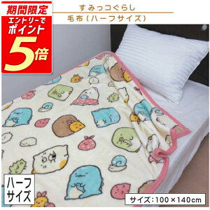 yGg[ōőP6{ 111:59z݂R炵 ݂炵 ѕz n[tTCY 100×140cm uPbg tFCV[Y݂R LN^[ ۈ牀 ct Q ̎q 킢 q