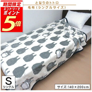 yGg[ōőP6{ 111:59zX^WIWu ƂȂ̃gg ѕz VOTCY 140×200cm uPbg ggVGbg LN^[ j̎q ̎q 킢 q l l