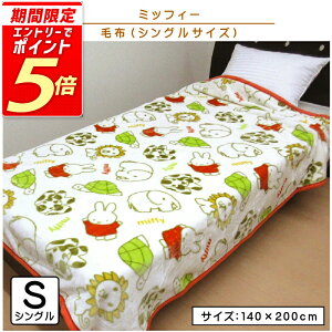 yGg[ōőP6{ 271:59z~btB[ ѕz VOTCY 140×200cm uPbg ݂Ȃłۂۂ LN^[ ]E J CI Ck ̎q 킢 q l lbg