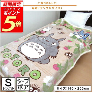 yGg[ōőP6{ 111:59zX^WIWu ƂȂ̃gg ѕz  V[v{A VOTCY 140×200cm uPbg  LN^[ gg gg gg 