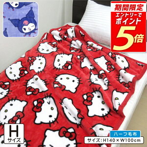 yGg[ōőP6{ 111:59zTI n[LeB }CfB N~ ѕz n[tTCY 100×140cm uPbg tFCV[Y LN^[ ۈ牀 ct Q ̎q 킢 