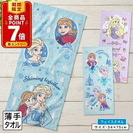 【エントリーでP8倍 4日20:00~11日1:59】ディズニー プリンセス アナと雪の女王 フェイスタオル 34×75cm…
