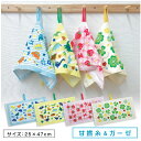 ＼ポイント2倍 7月15日まで／くるま 恐竜 イチゴ クローバー おでかけタオル 25×47cm ドライバーズ 綿100% 表 ガーゼ 抗菌防臭加工 自動車 キョウリュウ ストロベリー エプロンタオル 前掛け 保育園 幼稚園 男の子 女の子[ok1][oka1]【メール便OK】