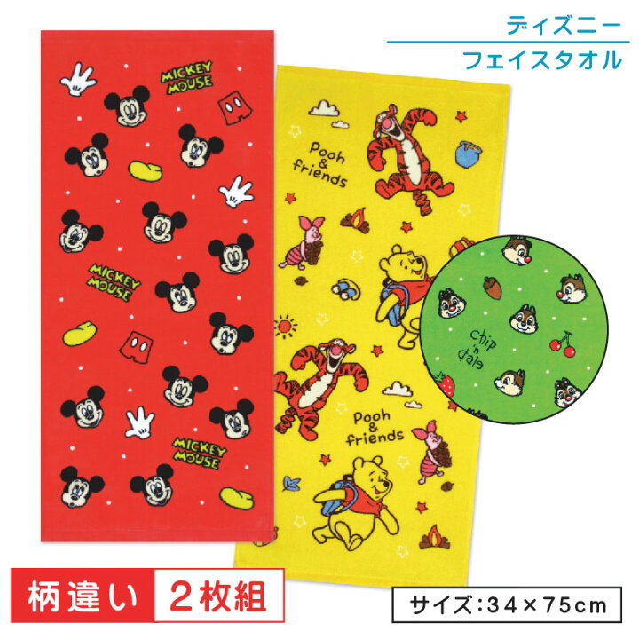 楽天市場】ディズニー ミッキーマウス プーさん チップとデール 