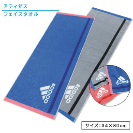 アディダス adidas フェイスタオル 34×80cm 綿100％ 両面パイル ジャガードタオル 抗菌防臭加工 ゾイル 手拭き 顔拭きタオル 首にかけて 汗拭きタオル として大活躍 スポーツタオル[ft1s][fts]【メール便OK】