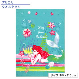 ＼ポイント2倍 1月24日19:59まで／【メール便送料無料】ディズニー アリエル リトルマーメード タオルケット ハーフサイズ 85×115cm ポタニカルグリーン 綿100% お昼寝ケット 保育園 幼稚園 おひるねケット 子供 キッズ ジュニア キャラクター [okt]