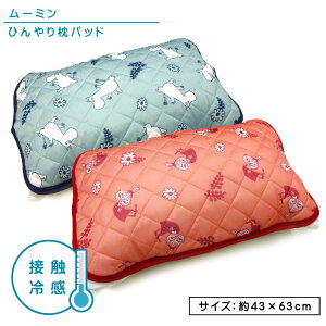 �y2025�N12���x ���ԗD�ǃV���b�v��܁z���[�~�� �Ђ��薍�p�b�h 43×63cm ��l�p�܂���T�C�Y �ڐG�⊴ �ėp �N�[���t�����[�u���[ �N�[���t�����[���b�h �L�����N�^�[ ���g���~�[ �܂���J